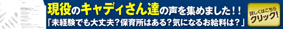 キャディ募集・埼玉県のキャディ求人情報 現役のキャディさん達の声を集めました。